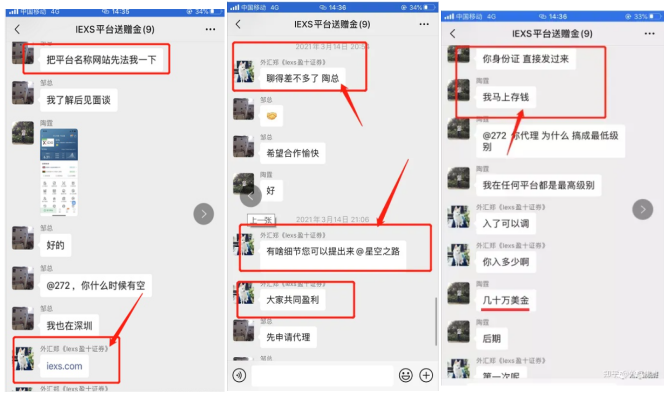 黑平台IEXS·盈十证券连环骗局！精彩大戏！  无监管不出金？套牌改滑点？五毒俱全！！