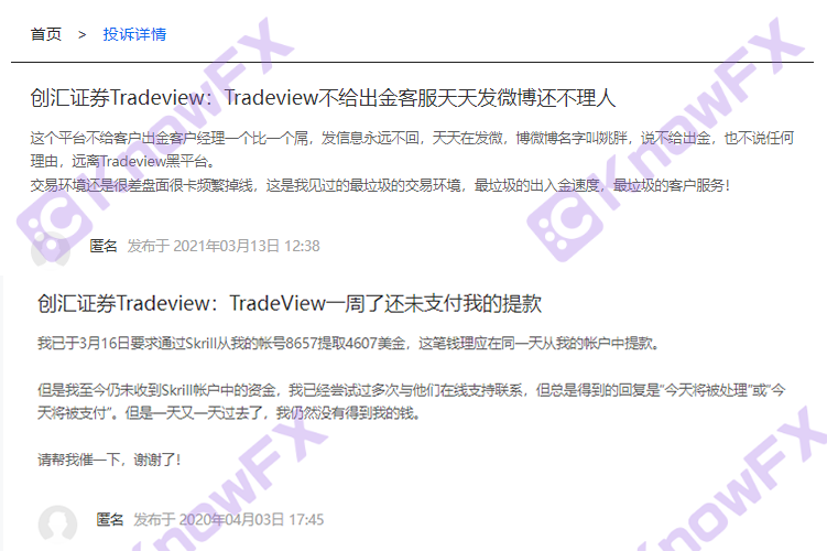 黑券商Tradeview针对国人挖坑骗钱，用垃圾交易软件坑投资人，监管形同虚设