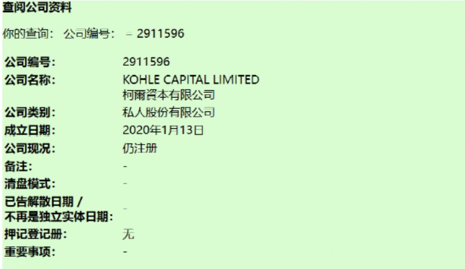 香港券商考察行——  券商KCMTrade！香港办公室公司名称不符！疑点重重！