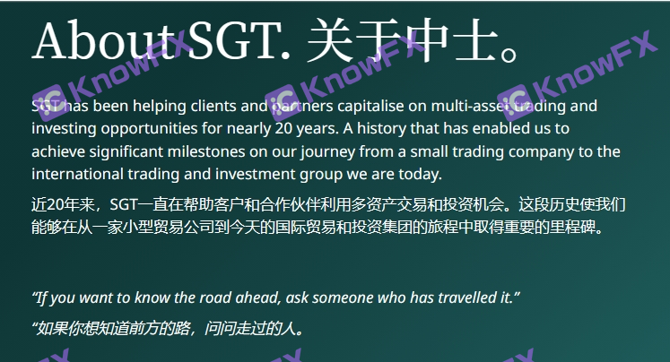 外汇券商SGTMarkets监管牌照疑点重重，客诉频出