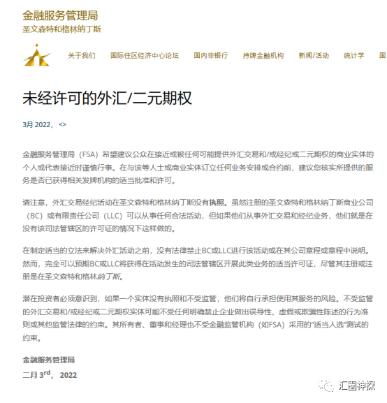 说了多少遍圣文森特不监管汇圈，GTC泽汇这些问题平台还在用