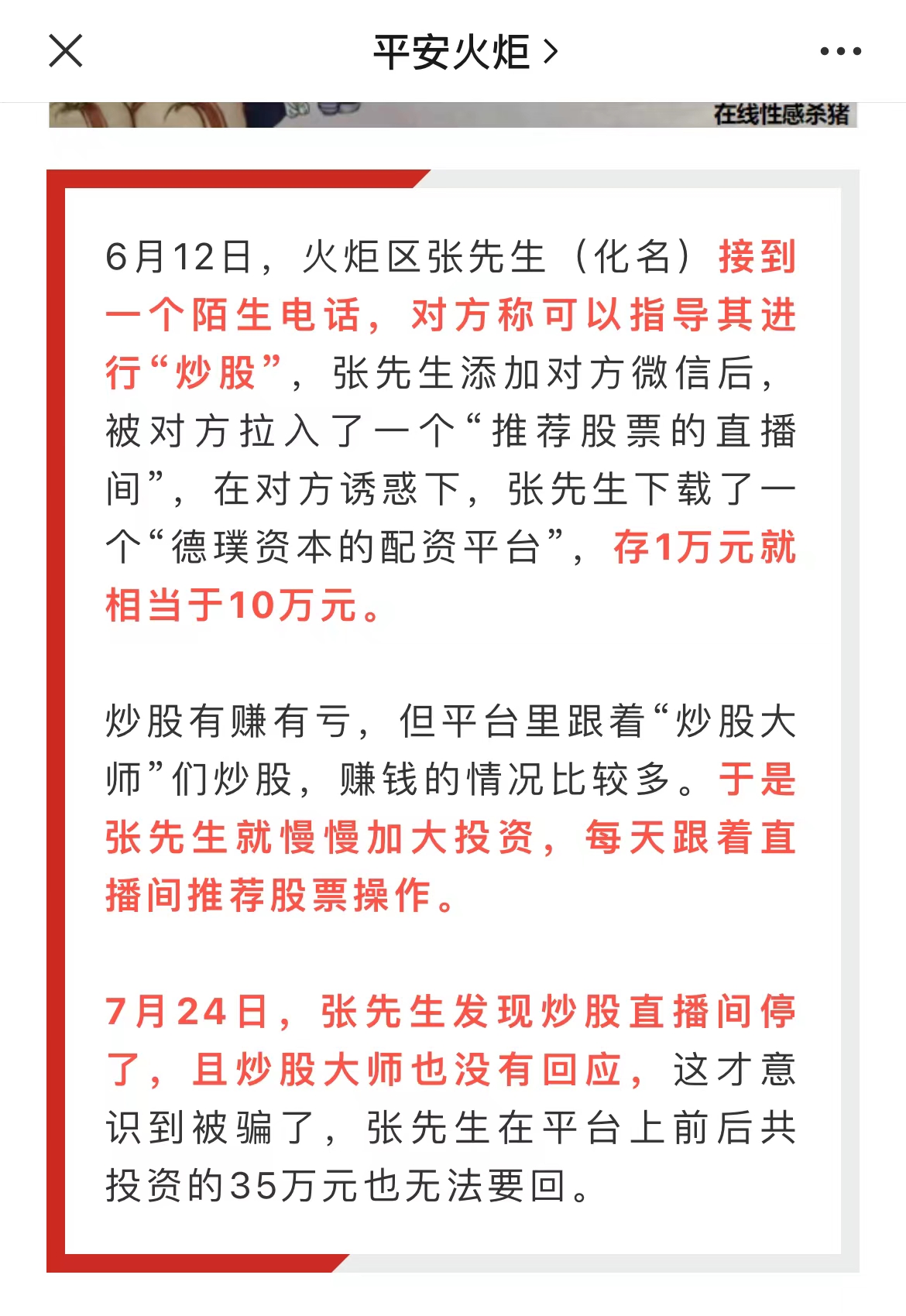 小心！平台使用垃圾软件、自研软件是大雷