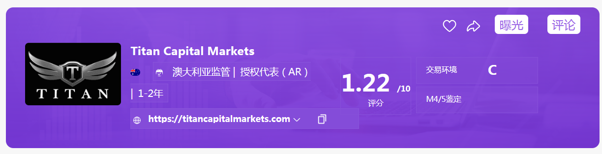 三无黑券商TitanCapitalMarkets！打着慈善和教育的幌子收割新手和学生！