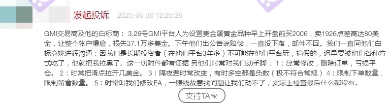 XIANG RONG这些问题平台会恶意打款到客户账户！导致封停！