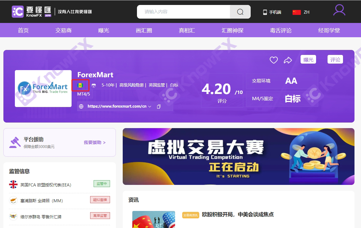 ForexMart实际交易公司，不服务于中国，同为子公司的InstaForex更是劣迹斑斑！！