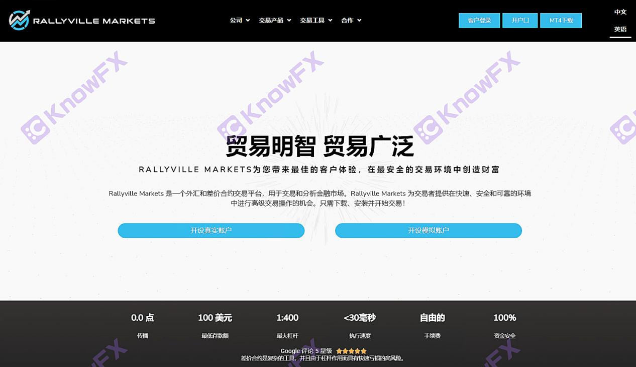 券商RallyvilleMarkets倒打一耙，反诬客户“洗黑钱”自证清白需交60W保证金?!