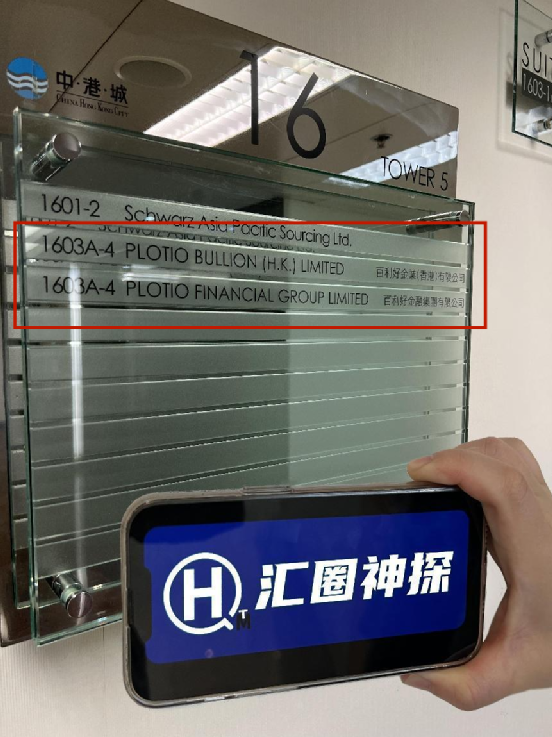 爆！券商百利好新品牌百惠金控，以多重身份深入上市企业核心！其在大陆竟还有一家公司！