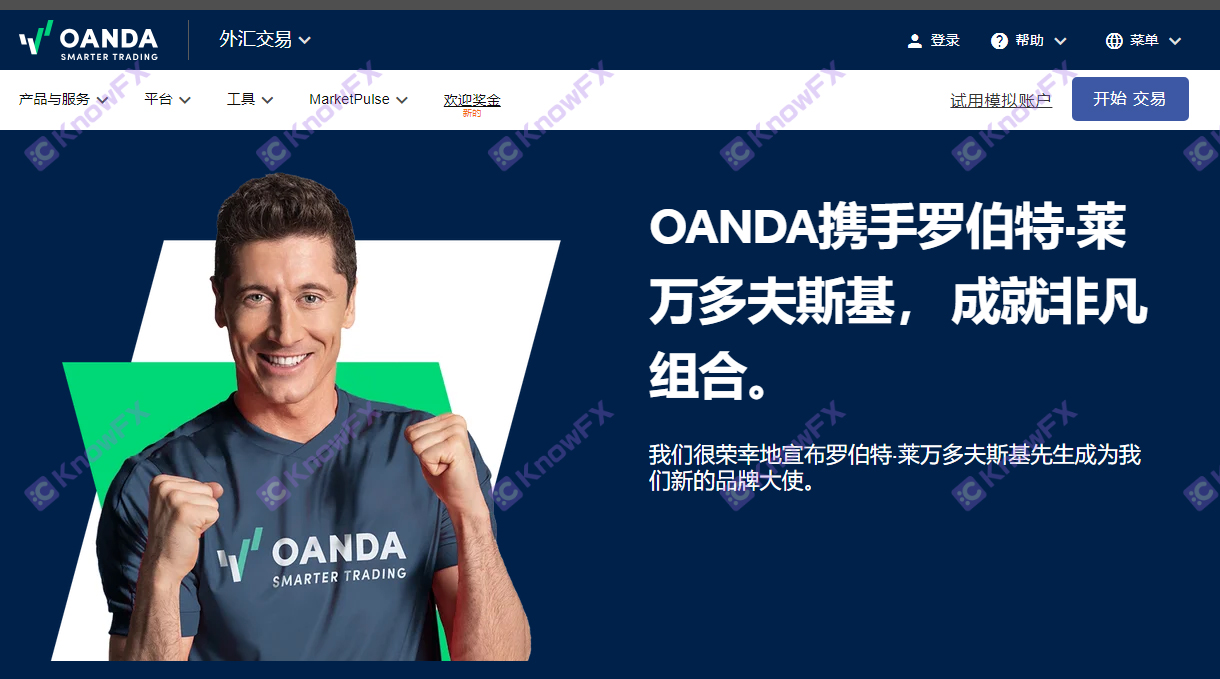 注意！OANDA安达早在20年已退出中国大陆！警惕假冒黑平台！