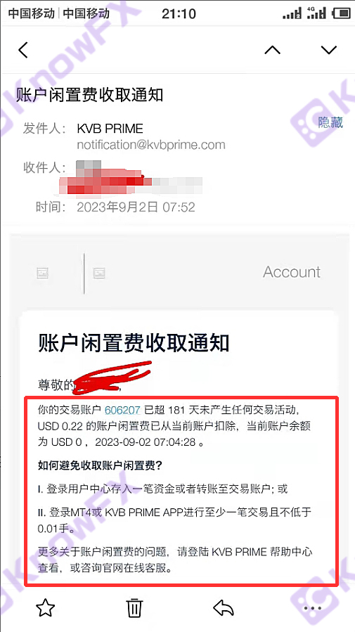 Shock!KVBPRIME foreign exchange has long been deducted from idle fees for a long time. Do you dare to use such a platform?Intersection