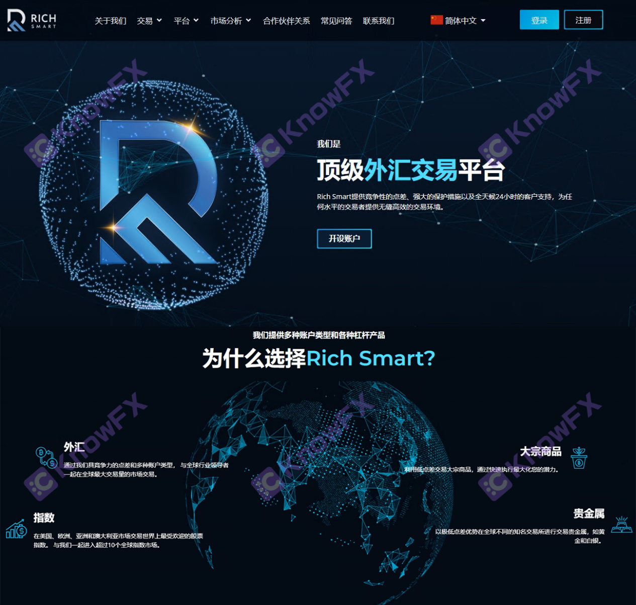 RichSmart澳洲牌照成“自嗨把戲”，無監管交易黑幕曝光！！