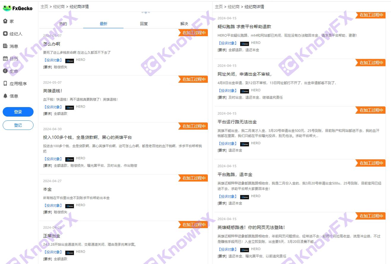 惊！HERO处理投诉邮件牵出TELA外汇平台，疑似重生归来？！