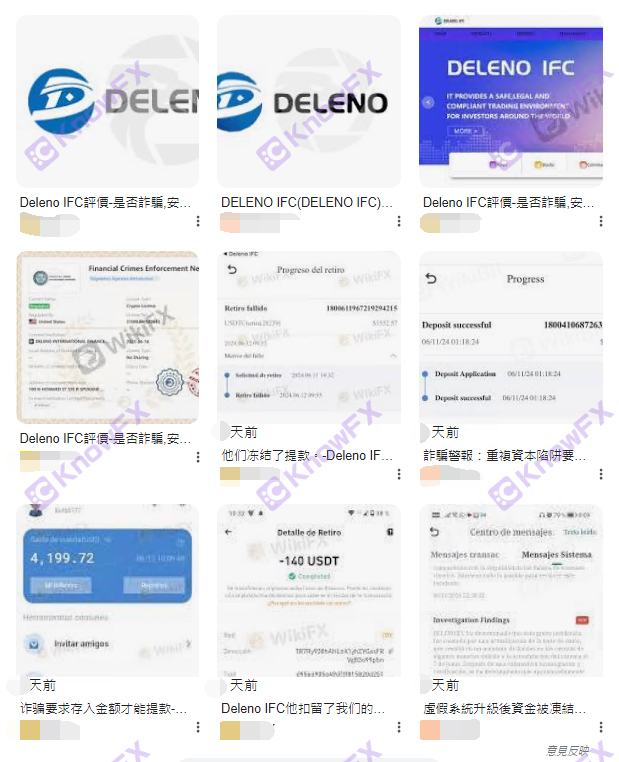 突發事件！DelenoIFC“系統升級”收割大批用戶資金！一夜之間網絡曝光暴增！