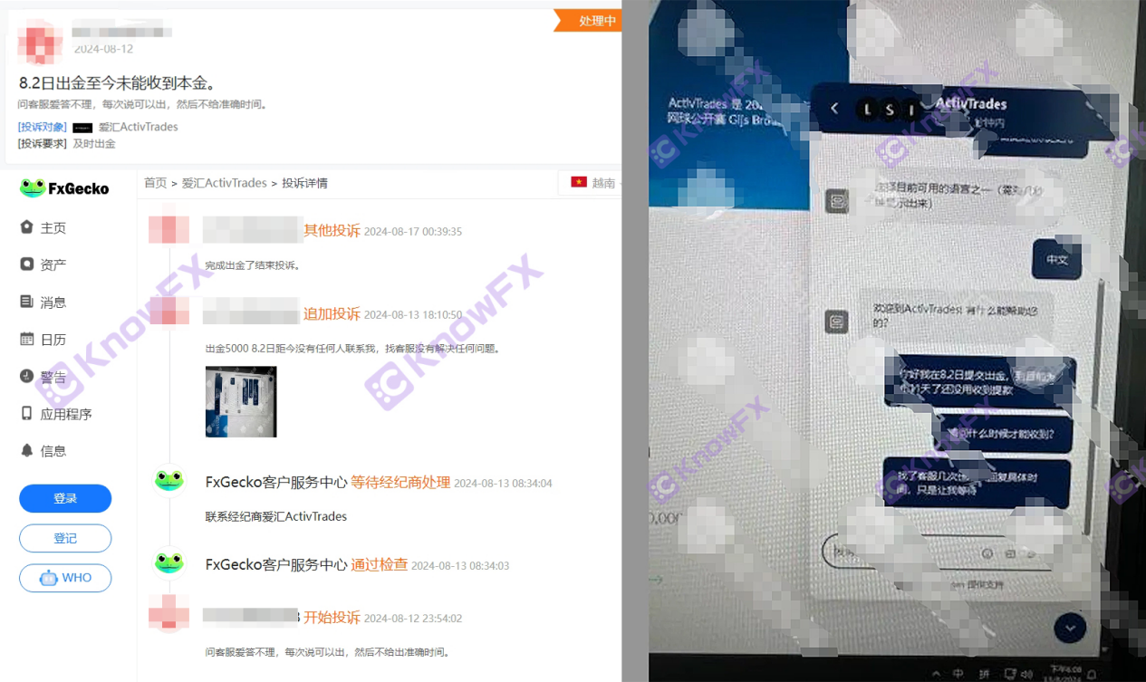 ActivTrades提款囧途5K美金寻踪记，母公司黑历史坑娃，一句可出金，成无限期画饼！