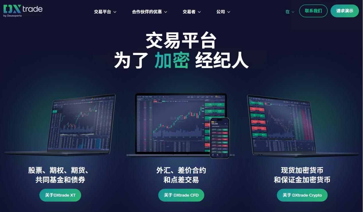 【采访】揭秘DXtrade XT，全能白标交易平台引领未来交易新趋势！！