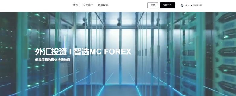 MC FOREX“摩石控股集团”再次行诈！牌照搬运别人的，logo搬运别人的，连公司地址都要照搬别人！请注意！