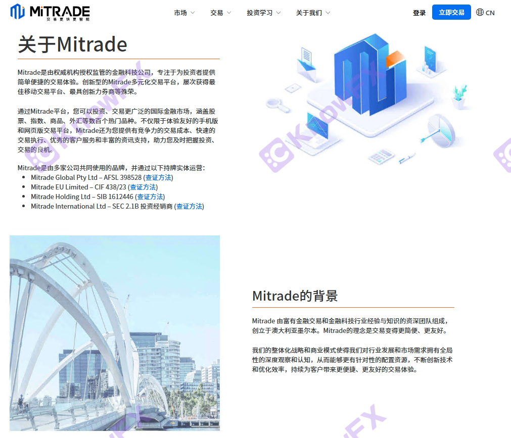 MiTRADE平台評分光鮮，安全性卻成疑！揭開高分之下的市場亂象與監管黑洞！！