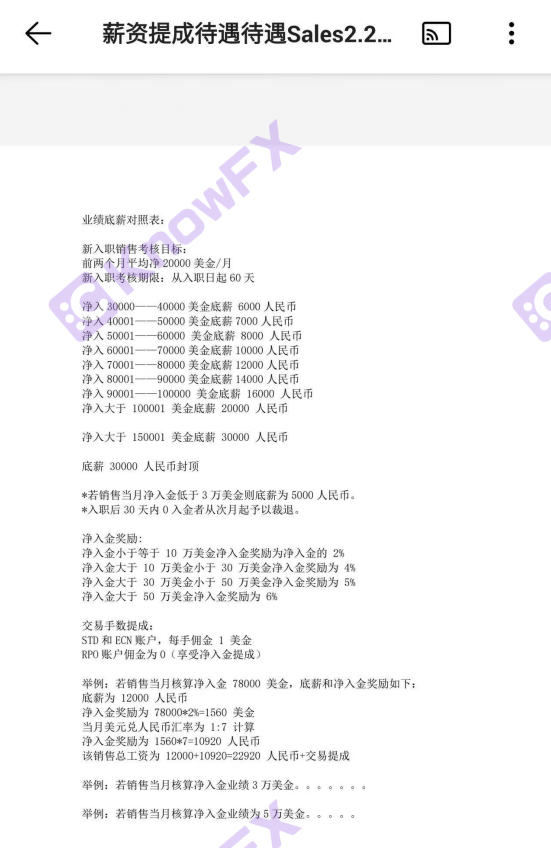 ECMarkets“黑幕”曝光，员工3天狂刷客户5000美金，恶劣行径震惊市场！