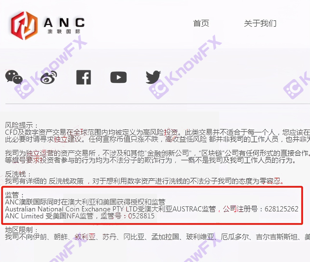 NCE平台真相：ANC澳联国际“借尸还魂”，套路深似海，小心被割韭菜！