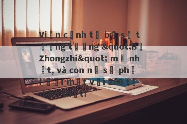 Viễn cảnh từ bỏ sự tưởng tượng "Bộ Zhongzhi" mờ nhạt, và con nợ sẽ phải đối mặt với 260 tỷ tổn thất!