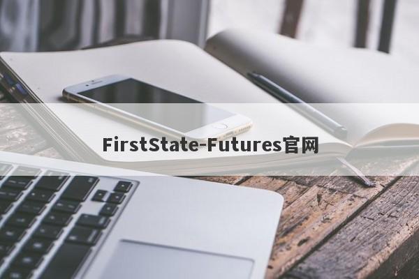 FirstState-Futures官网